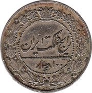 100 Dīnār - Rezā Pahlavī obverse image