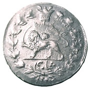 1 Shahi Sefid - Nāṣer al-Dīn Qājār reverse image
