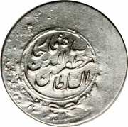 1 Shahi Sefid - Moẓaffar od-Dīn Qājār obverse image