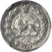 1 Shahi Sefid - Mozaffar al-Din Qajar reverse image