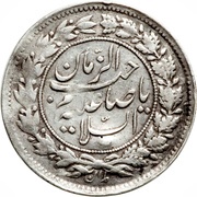 1 Shahi Sefid - Moḥammad Alī Qājār obverse image