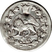 1 Shahi Sefid - Moḥammad Alī Qājār reverse image