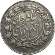 1 Shahi Sefid - Mohammad Ali Qajar obverse image