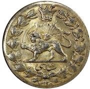 1 Shahi Sefid - Ahmad Qājār reverse image