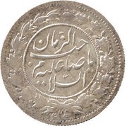 1 Shahi Sefid - Ahmad Qajar reverse image