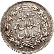 1 Shahi Sefid - Ahmad Qājār obverse image