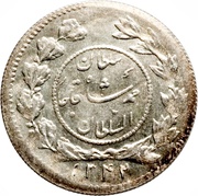 1 Shahi Sefid - Ahmad Qājār obverse image