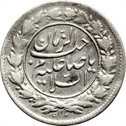 1 Shahi Sefid - Ahmad Qājār, Iran, 1917 reverse image