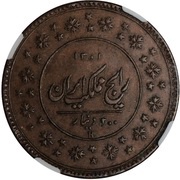 200 Dīnār - Nāṣer al-Dīn Qājār obverse image