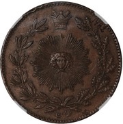200 Dīnār - Nāṣer al-Dīn Qājār, Iran, 1883-1884 reverse image