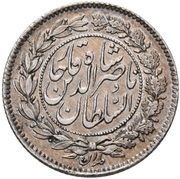 250 Dinar - Naser ad-Din Qajar obverse image