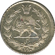 ¼ Qiran - Nāṣer al-Dīn Qājār, Iran, 1877-1894 reverse image