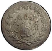 ¼ Qiran - Mohammad Ali Qajar obverse image