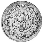 ¼ Qiran - Ahmad Qājār Robi obverse image
