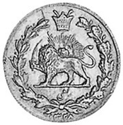 ¼ Qiran - Ahmad Qājār Robi, Iran, 1909-1913 reverse image