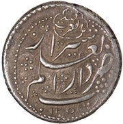 ½ Qiran - Hossein Ali Qajar, Iran, 1836 reverse image