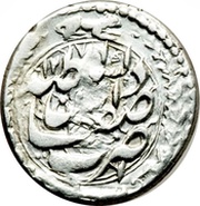 ½ Qiran - Nāṣer al-Dīn Qājār Esfāhān mint, Iran, 1856-1858 reverse image