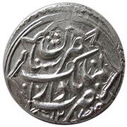 ½ Qiran - Naser al-Din Qajar, Iran, 1858 reverse image