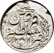 ½ Qiran - Nāṣer al-Dīn Qājār Qazvīn mint, Iran, 1858-1859 reverse image