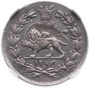500 Dinar - Naser al-Din Qajar Pattern, Iran, 1876 reverse image