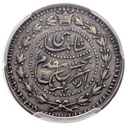 500 Dīnār - Nāṣer al-Dīn Qājār Royal Visit obverse image