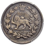 500 Dīnār - Nāṣer al-Dīn Qājār Royal Visit, Iran, 1890 reverse image