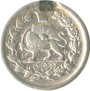 10 Shahi - Nāṣer al-Dīn Qājār, Iran, 1893-1894 reverse image