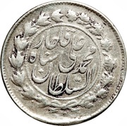 500 Dīnār - Moḥammad Alī Qājār obverse image