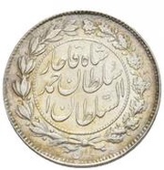 500 Dīnār - Ahmad Qājār obverse image
