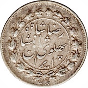 500 Dīnār - Rezā Pahlavī obverse image