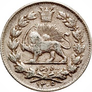500 Dīnār - Rezā Pahlavī, Iran, 1926 reverse image