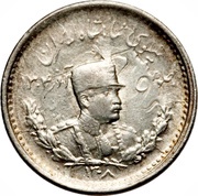 500 Dīnār - Rezā Pahlavī obverse image
