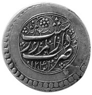 1 Qiran - Fat'h Ali Qajar Type E; Rasht mint, Iran,  reverse image