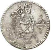 1 Qiran - Fat'h Ali Qajar obverse image