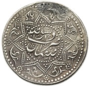 1 Qiran - Fat'h Ali Qajar, Iran,  reverse image