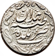 1 Qiran - Fatḥ Alī Qājār Type E; Hamedān mint, Iran, 1825-1835 reverse image
