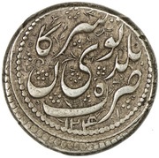1 Qiran - Fatḥ Alī Qājār Type E; Tuysirkan mint, Iran, 1826 reverse image
