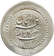 1 Qiran - Fatḥ Alī Qājār Type E; Qom mint, Iran, 1826-1833 reverse image
