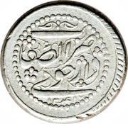 1 Qiran - Fatḥ Alī Qājār Type E; Khoy mint, Iran, 1826-1834 reverse image