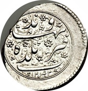 1 Qiran - Fatḥ Alī Qājār Type E; Nahāvand mint, Iran, 1827-1833 reverse image