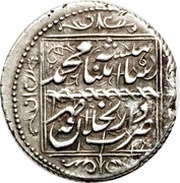 1 Qiran - Moḥammad Qājār Type E obverse image