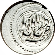 1 Qiran - Nāṣer al-Dīn Qājār Kermān mint, Iran, 1848-1871 reverse image