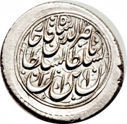 1 Qiran - Nāṣer al-Dīn Qājār Tabaristan mint obverse image