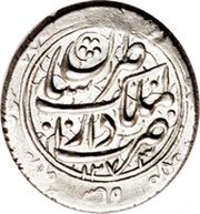 1 Qiran - Nāṣer al-Dīn Qājār Tabaristan mint, Iran, 1848-1871 reverse image