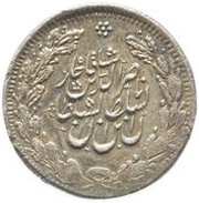 1 Qiran - Nāṣer al-Dīn Qājār Tehrān mint obverse image
