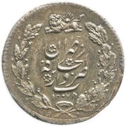 1 Qiran - Nāṣer al-Dīn Qājār Tehrān mint, Iran, 1848-1878 reverse image