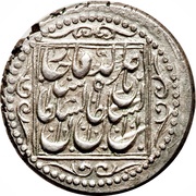 1 Qiran - Nāṣer al-Dīn Qājār Asterābād mint obverse image