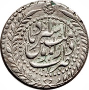 1 Qiran - Nāṣer al-Dīn Qājār Asterābād mint, Iran, 1849-1875 reverse image