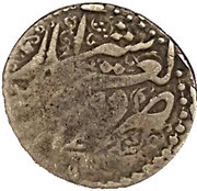 1 Qiran - Nāṣer al-Dīn Qājār Shiraz mint, Iran, 1849-1876 reverse image