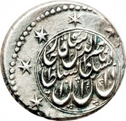 1 Qiran - Nāṣer al-Dīn Qājār Mashhad mint obverse image